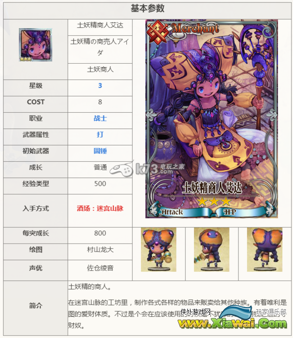 锁链战记国服2-4星实用卡牌推荐