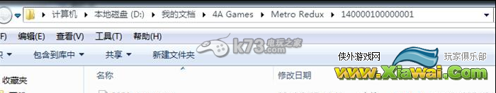 地铁2033重制版游戏存档位置介绍