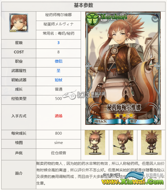 锁链战记国服2-4星实用卡牌推荐