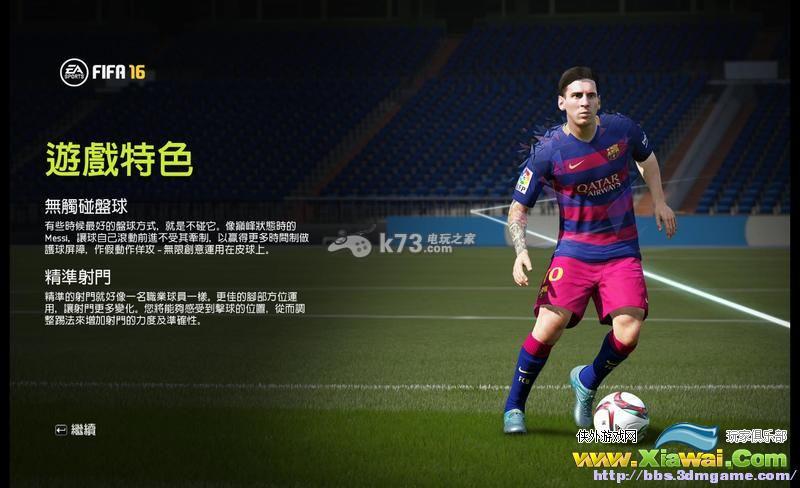 FIFA16全系统操作图文攻略