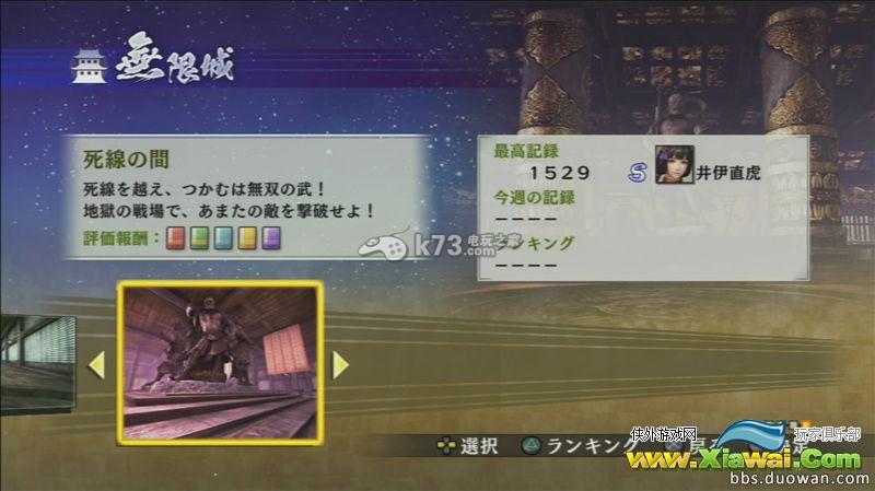 战国无双4-2无限城别馆全S评价攻略