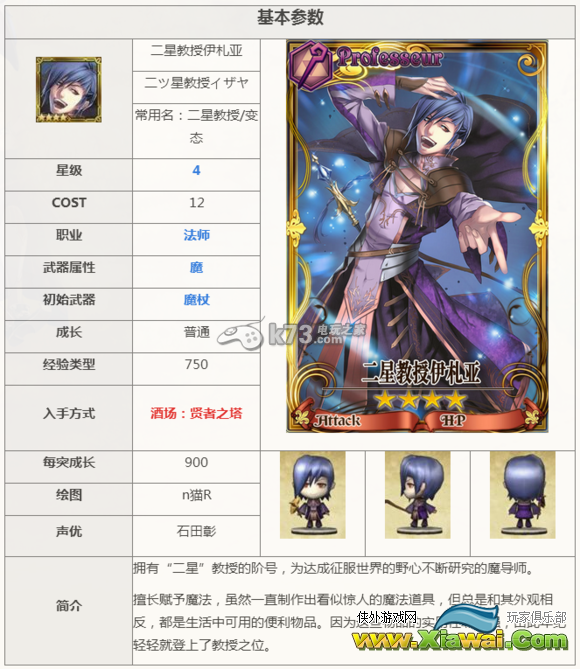 锁链战记国服2-4星实用卡牌推荐
