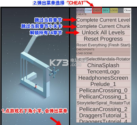 纪念碑谷2解锁码怎么使用