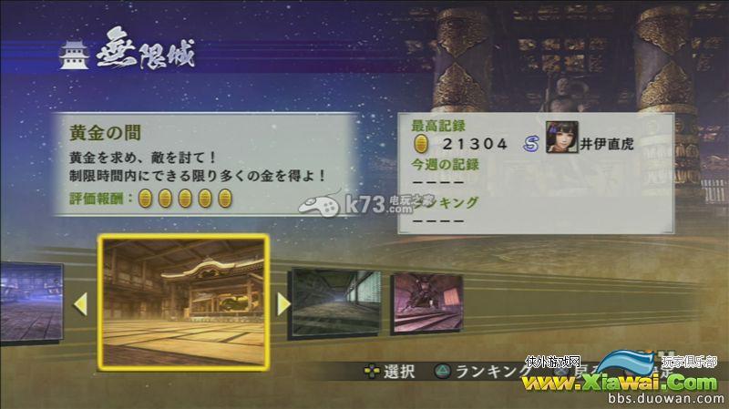 战国无双4-2无限城别馆全S评价攻略