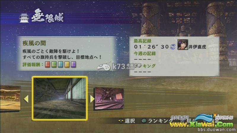 战国无双4-2无限城别馆全S评价攻略