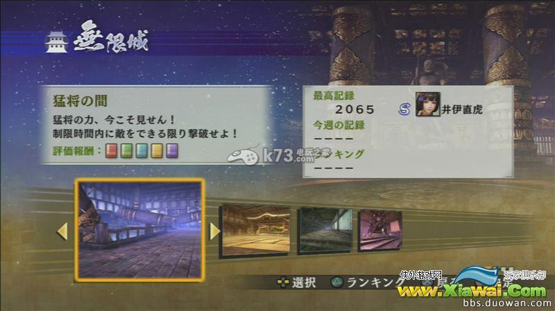 战国无双4-2无限城别馆全S评价攻略