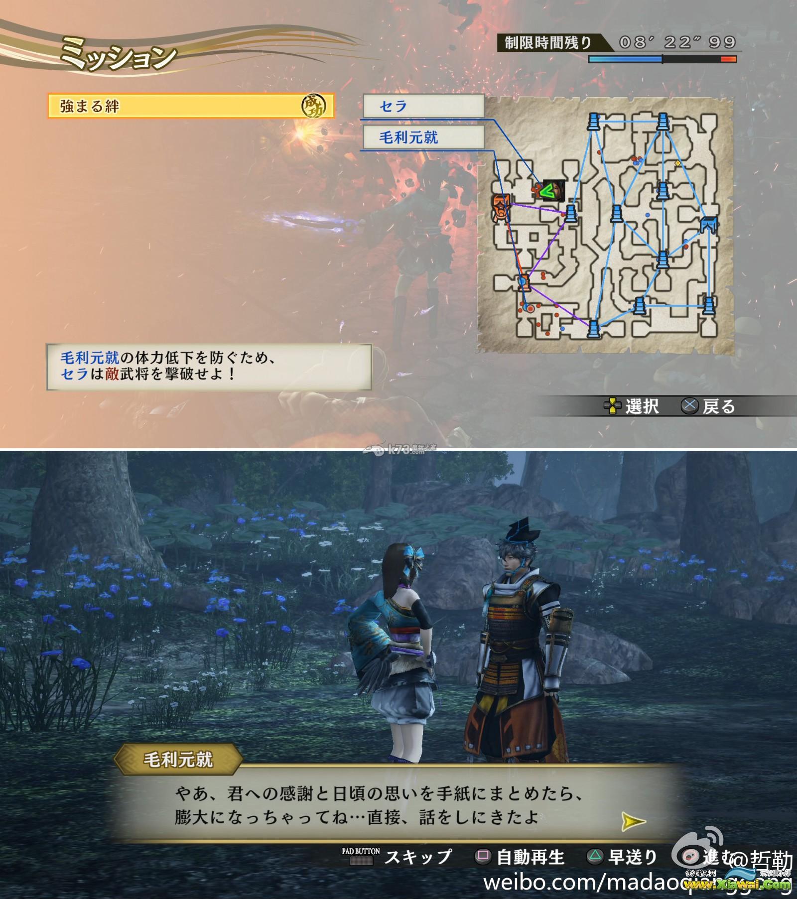 战国无双4帝国一周目通关心得 防结婚方法