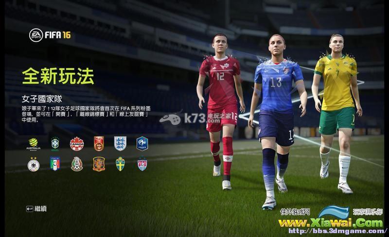 FIFA16全系统操作图文攻略