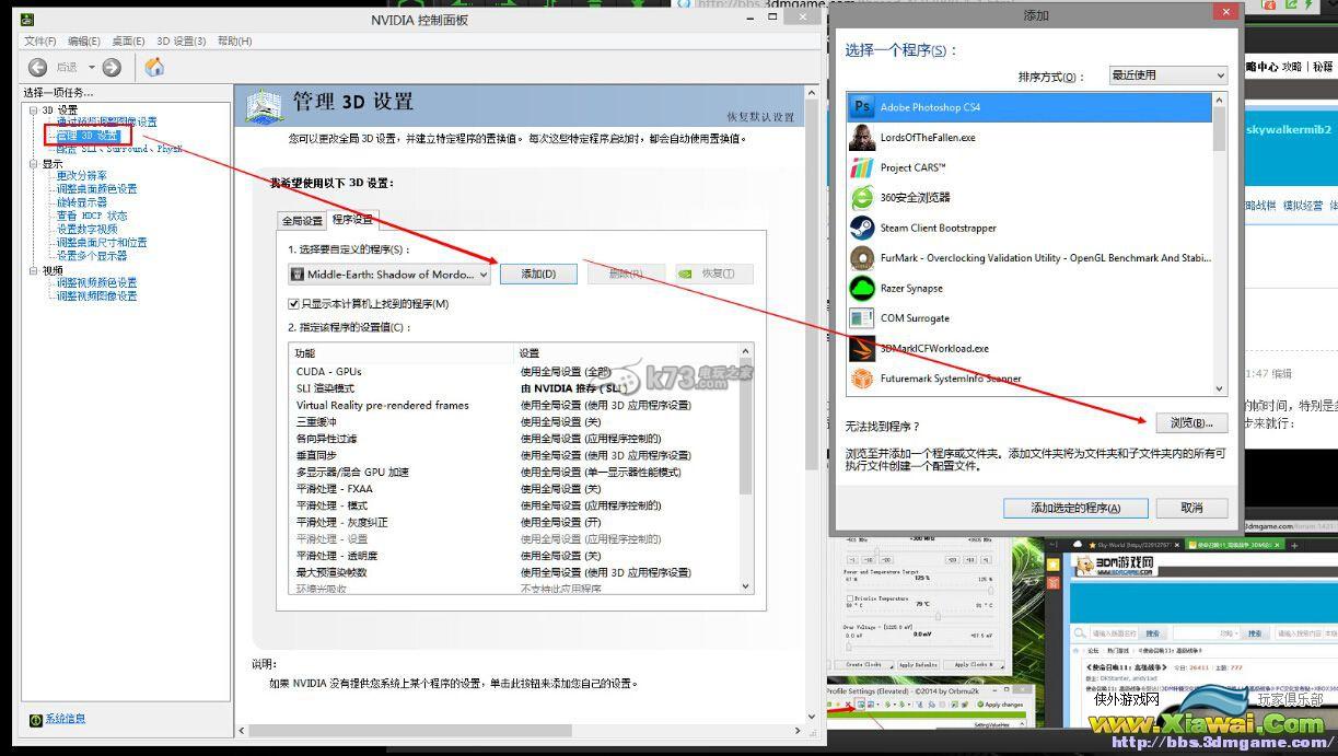 使命召唤11高级战争SLI开启教程