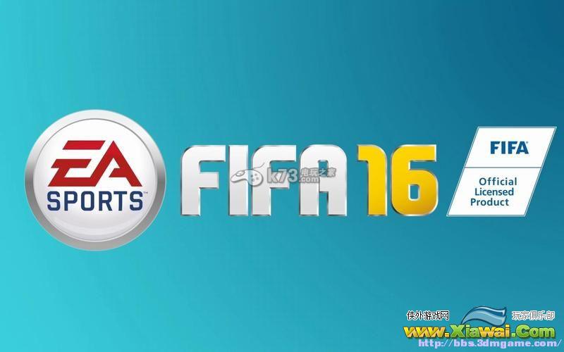 FIFA16全系统操作图文攻略