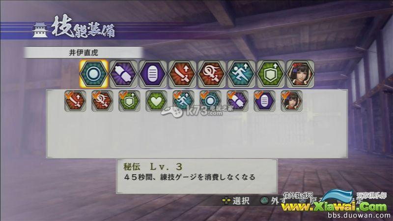 战国无双4-2无限城别馆全S评价攻略