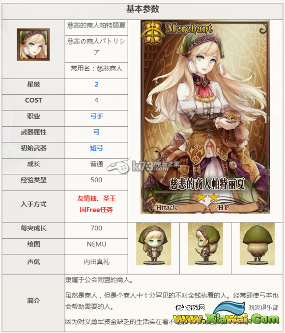 锁链战记国服2-4星实用卡牌推荐