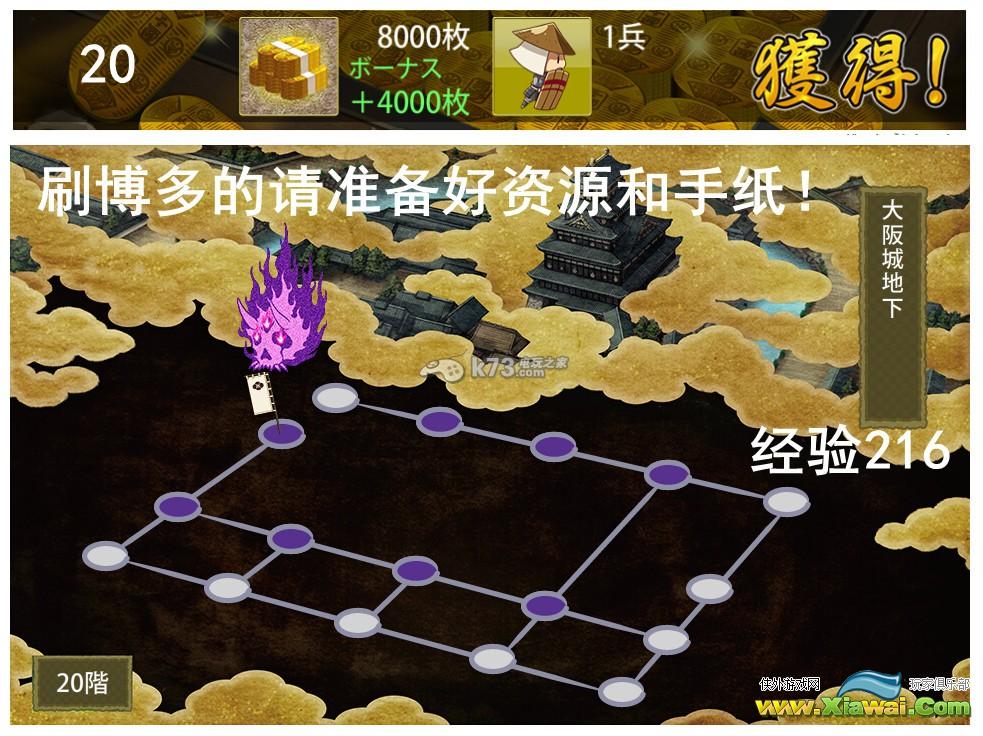 刀剑乱舞20层地下城刷博多资源心得
