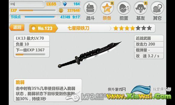 崩坏学园2武器常识解析