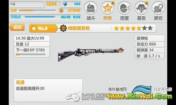 崩坏学园2武器常识解析