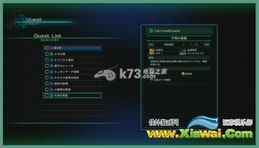 异度之刃X任务与感情图表