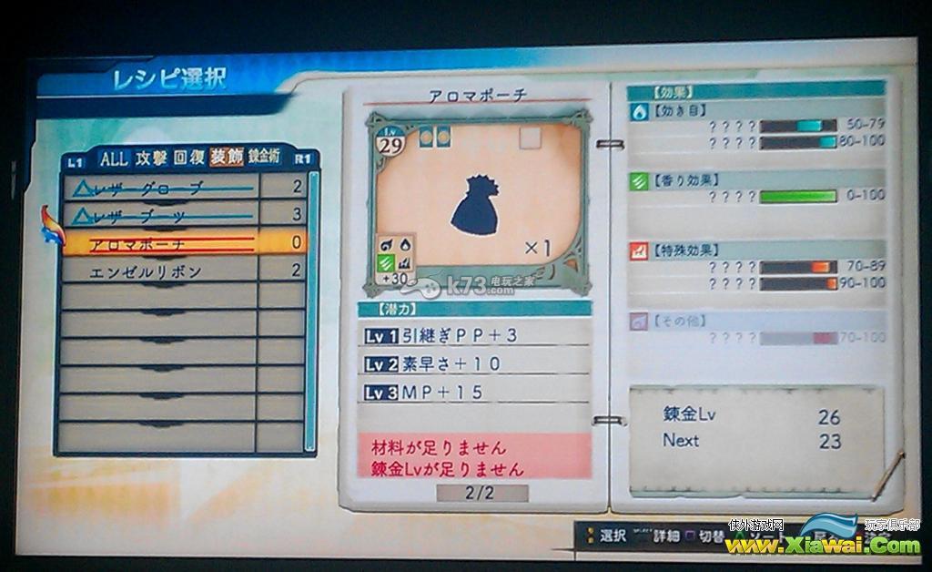 夏莉的工作室调合潜力攻略