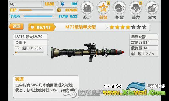 崩坏学园2武器常识解析