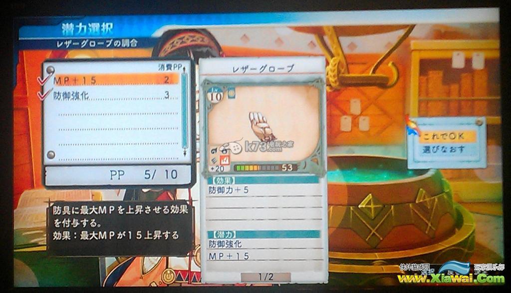 夏莉的工作室调合潜力攻略