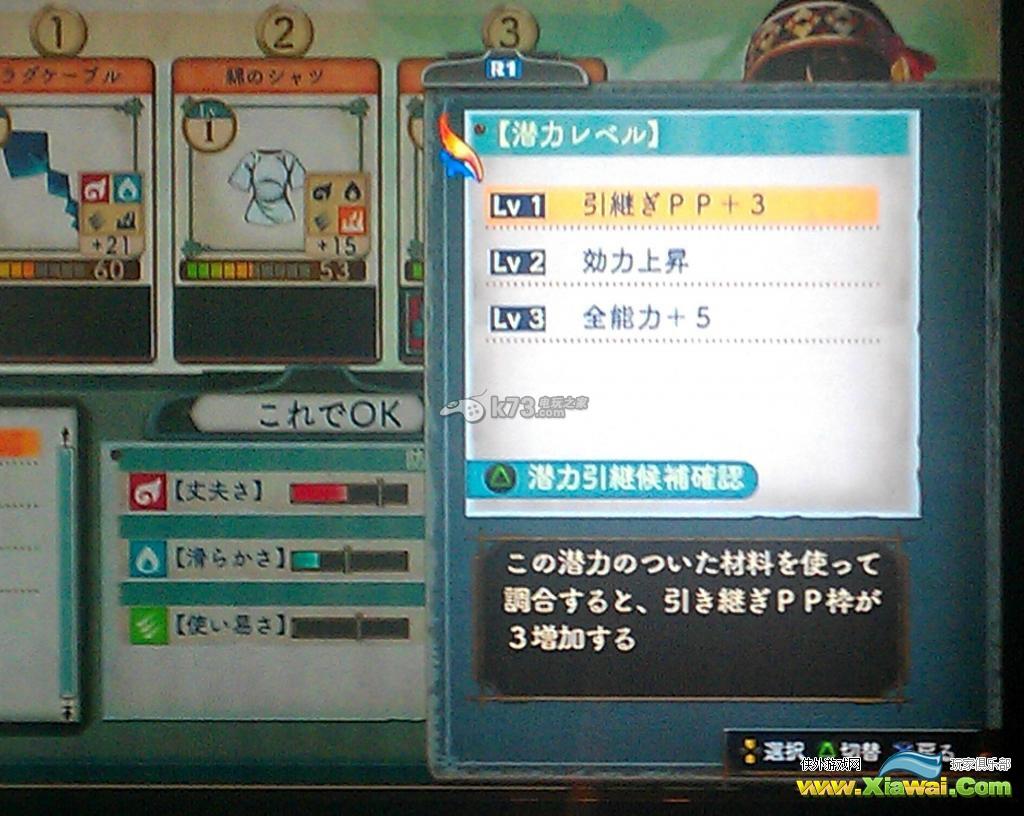 夏莉的工作室调合潜力攻略