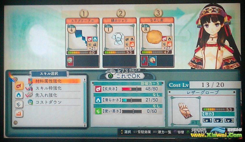 夏莉的工作室调合潜力攻略
