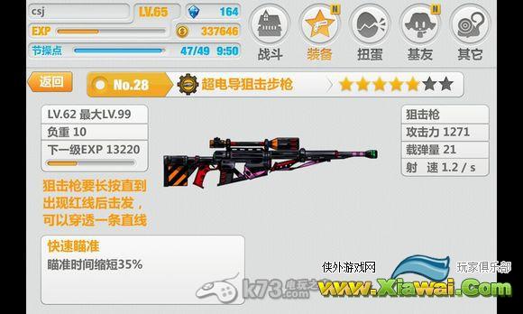 崩坏学园2武器常识解析
