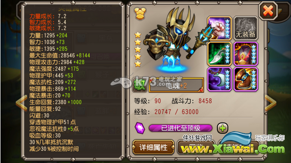 刀塔传奇橙2电魂优缺点分析