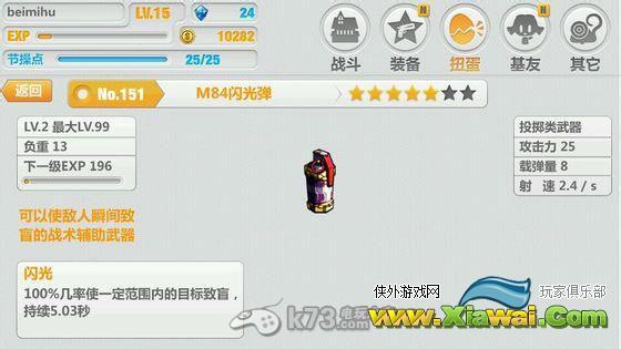 崩坏学园2武器常识解析
