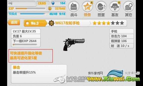 崩坏学园2武器常识解析