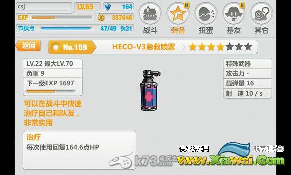 崩坏学园2武器常识解析