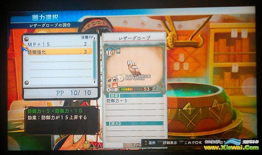 夏莉的工作室调合潜力攻略