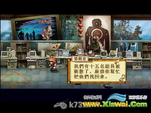 天之痕DOMO小组支线任务图文攻略