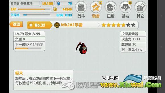 崩坏学园2电磁套心得解析