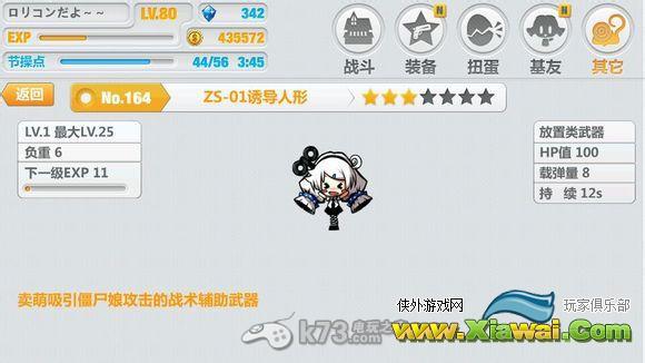 崩坏学园2武器常识解析