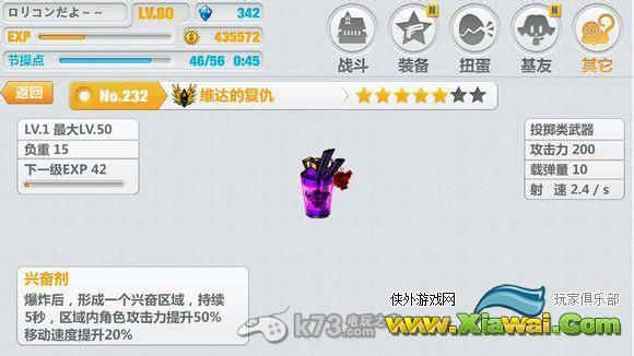 崩坏学园2武器常识解析
