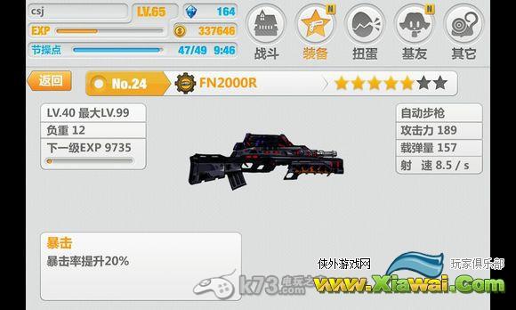 崩坏学园2武器常识解析