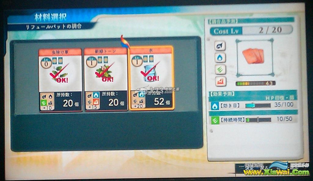 夏莉的工作室调合潜力攻略