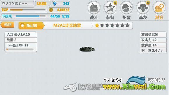 崩坏学园2武器常识解析