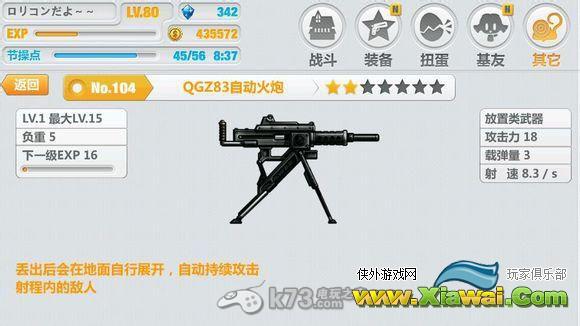 崩坏学园2武器常识解析