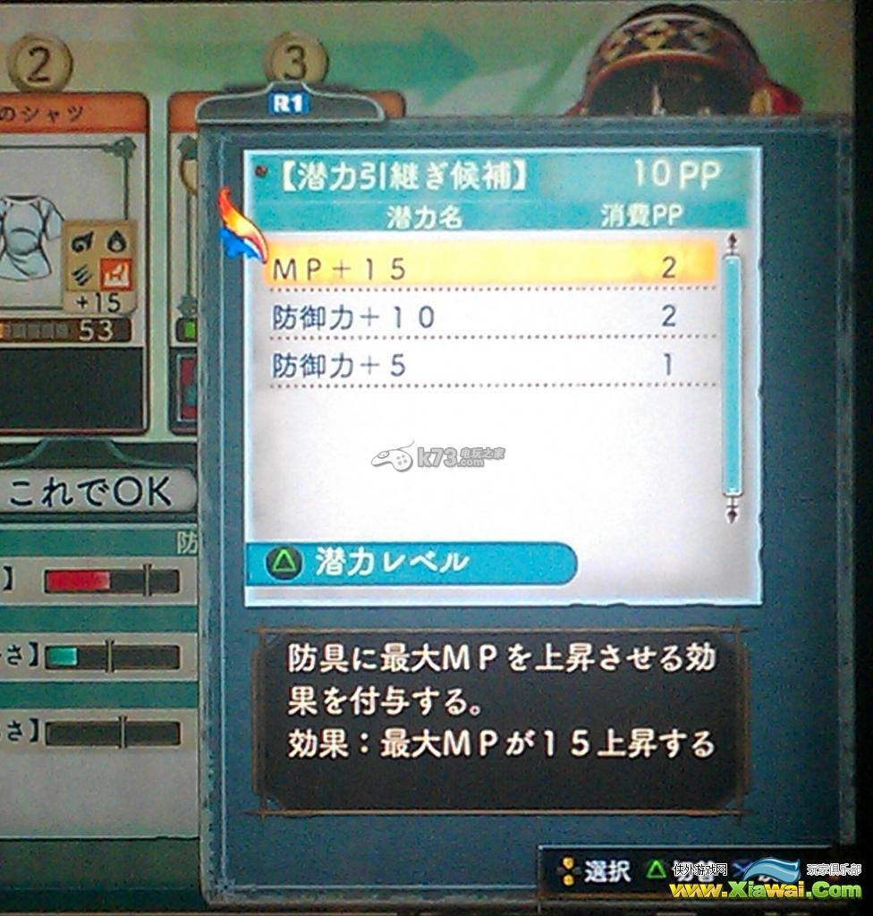夏莉的工作室调合潜力攻略