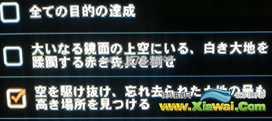 异度之刃x采集技能lv5解锁方法