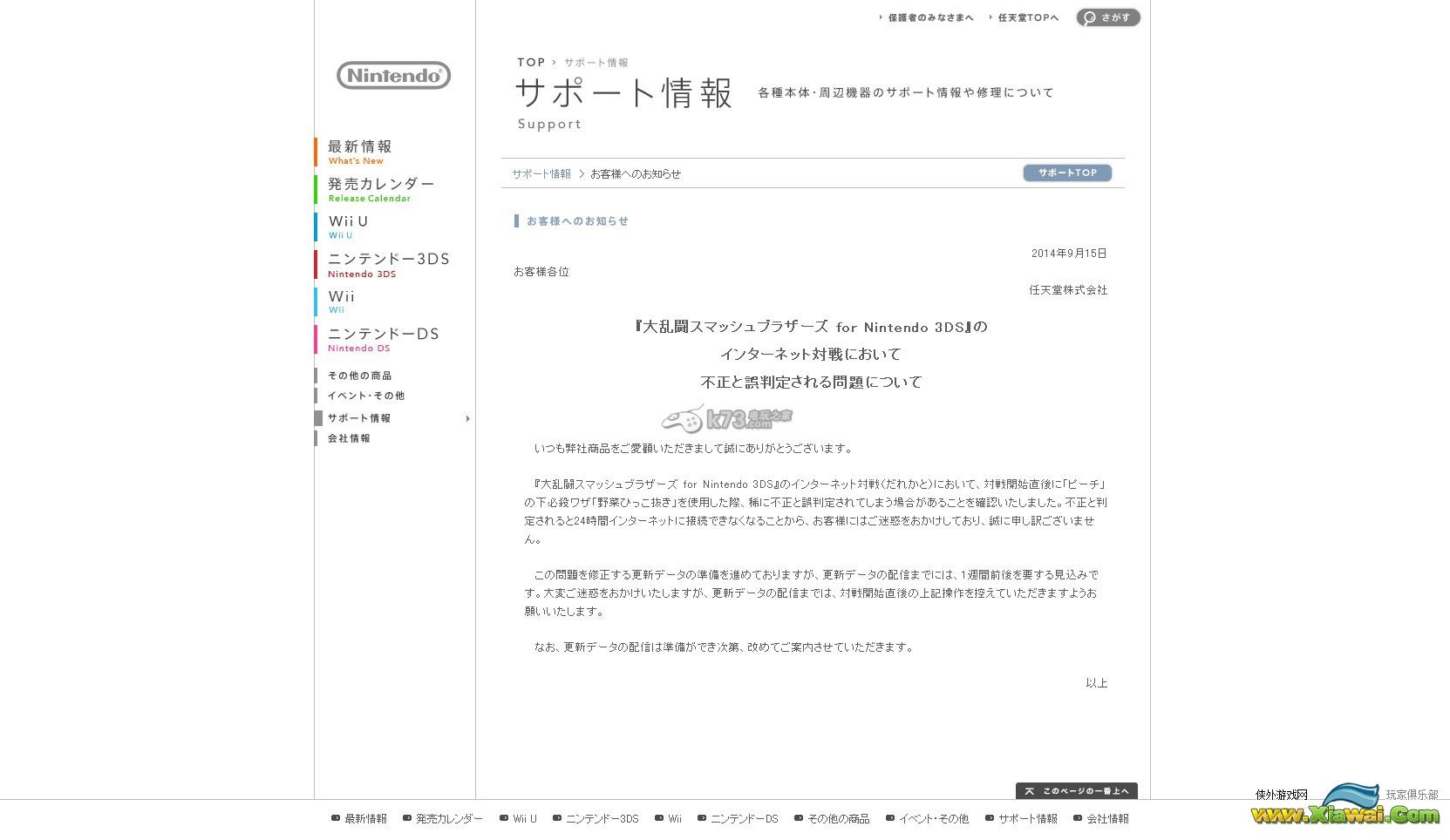 《任天堂全明星大乱斗3DS》征服模式碧奇bug规避方法