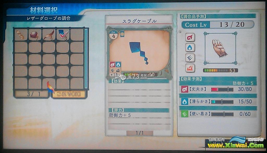 夏莉的工作室调合潜力攻略