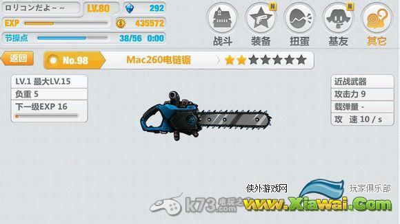 崩坏学园2武器常识解析