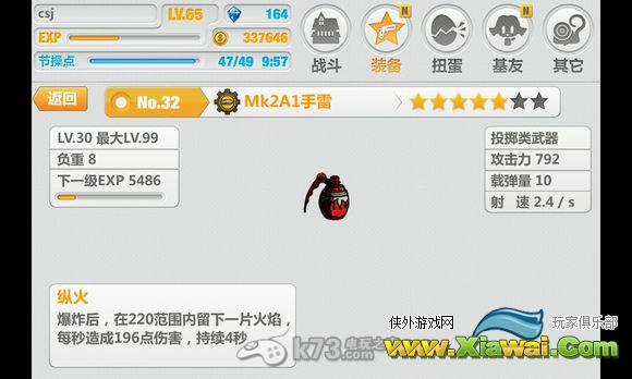 崩坏学园2武器常识解析