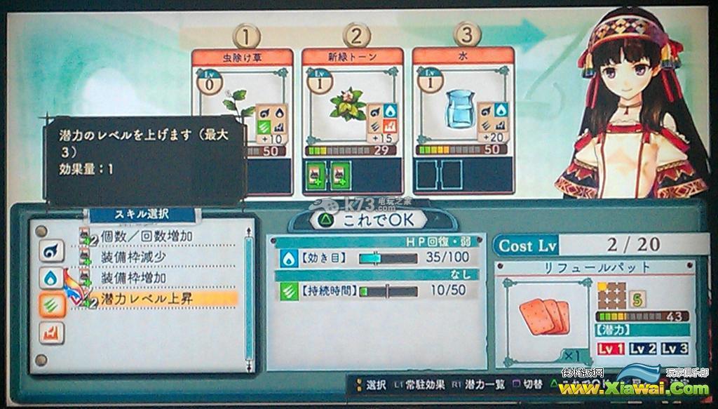 夏莉的工作室调合潜力攻略