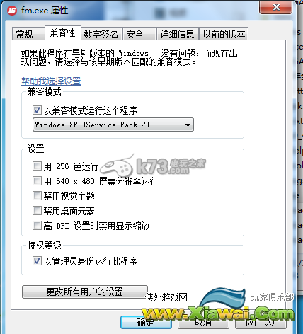 足球经理2015弹出错误框解决方法