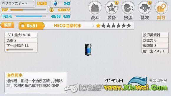 崩坏学园2武器常识解析