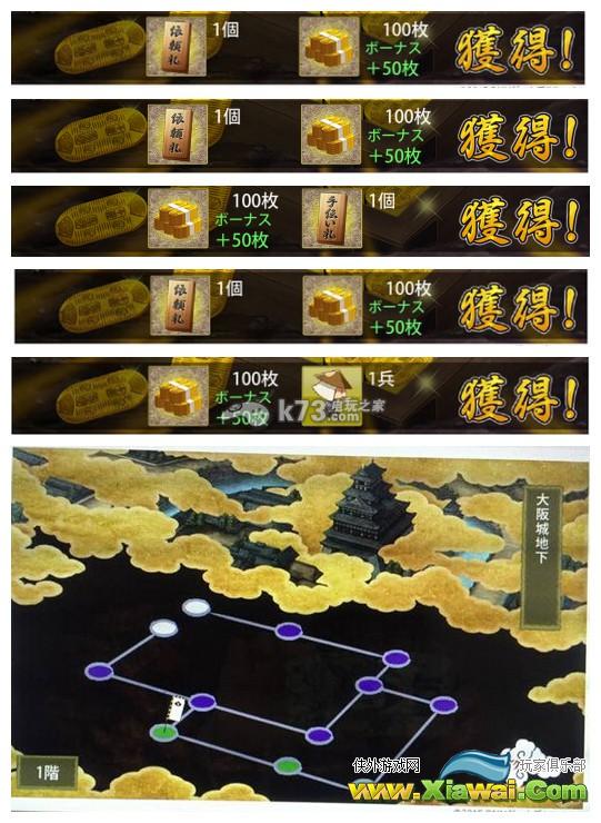 刀剑乱舞20层地下城刷博多资源心得