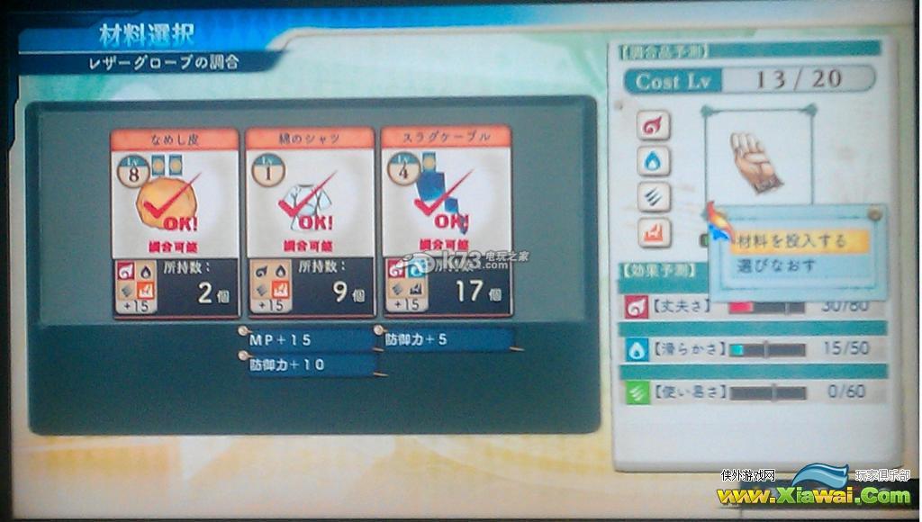 夏莉的工作室调合潜力攻略
